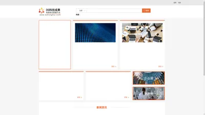 科技成果 - 首页