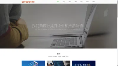 广东页外网络科技有限公司-OUTBOOK页外