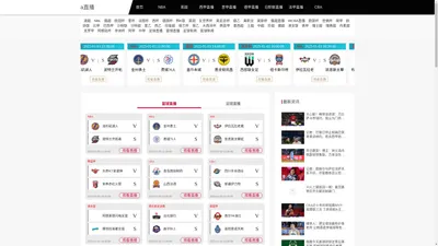 a直播-a直播nba篮球直播|a直播NBA比赛|a直播nba足球