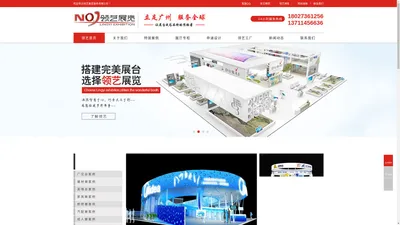  广州展览公司_广州展会搭建_展台设计搭建_领艺展览