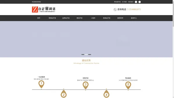 中山模板网站建设_中山模板网站制作_中山建站公司_中山自定易网站建设