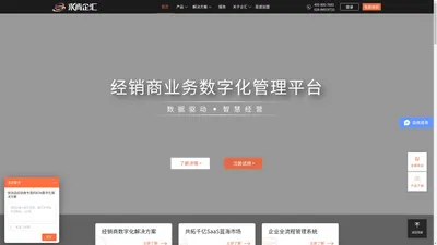 来肯企汇WMS仓储管理系统_快消品行业专属仓库管理系统_仓库管理软件_来肯企汇