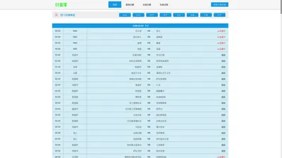 88直播_NBA直播吧_英超直播吧_欧冠直播_西甲直播