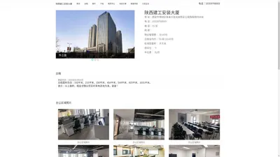 陕西建工安装大厦 - 欢迎访问