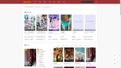 猫眼电影网-热门综艺-最新免费电影在线观看