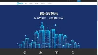 杭州红杉云澎信息技术有限公司-视频会议-远程会诊-远程医疗-视频会议软件-视频会议系统-视频会议方案-应急指挥系统-同步课堂-自建内网视频会议-远程扶贫系统-视频会议设备