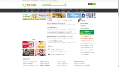 童装加盟网_童装店加盟10大品牌连锁_童装品牌排行_童装招商批发平台