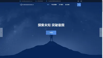 芯潮流（珠海）科技有限公司