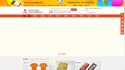 广告促销礼品|展会礼品|会议活动礼品|商务答谢礼品|周年庆典礼品|年会福利礼品_世纪弘雅-文创礼品定制服务企业。