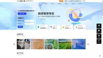 杭州e融-杭州金融综合服务平台