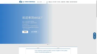 WSET | 葡萄酒与烈酒教育基金会 - 葡萄酒资格认证 葡萄酒知识