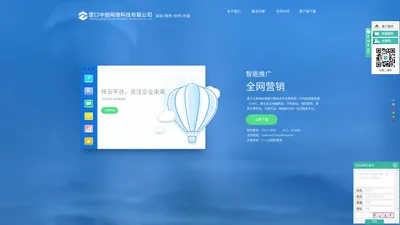 营口网络公司_营口网站建设_营口网络推广_营口宣传片拍摄_营口宣传册制作-营口中创网络科技有限公司