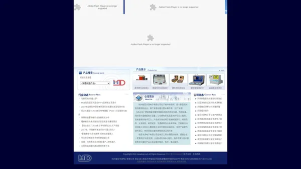 杭州临安丰源电子有限公司