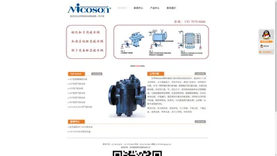 Nicoson 你可省-来自台湾的倒吊桶疏水阀官网