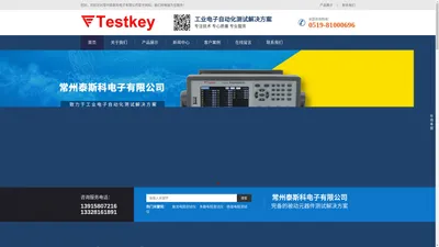 直流电阻测试仪,绝缘电阻测试仪,常州泰斯科电子有限公司