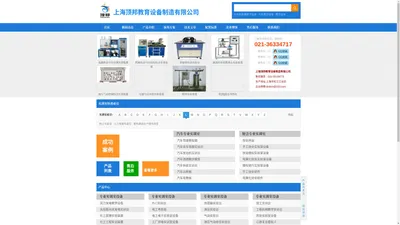 化工原理实验装置,化工单元实训装置,化工实训设备:上海顶邦公司