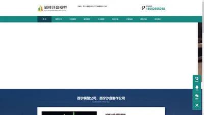 西宁沙盘模型公司_沙盘模型制作_西宁地形沙盘制作_沙盘制作工厂