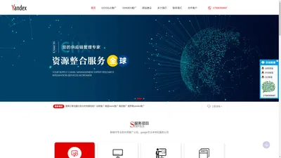 外贸推广,google推广,yandex推广,聊城google运营,俄罗斯推广,