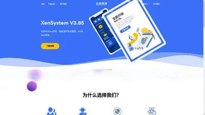 广州云谷信息科技有限公司官方网站 – 云计算管理平台创领者