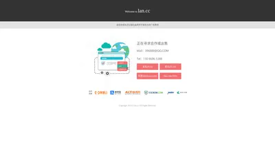 lan.cc 让您赢在当下！