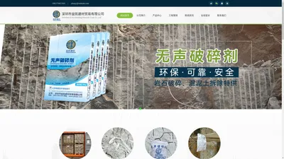 深圳市益凯建材贸易有限公司