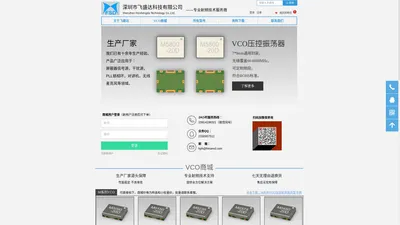 VCO压控振荡器_飞盛达科技_官网_厂家