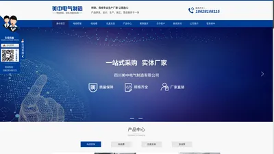 成都桥架厂家_密集型母线槽厂家_成都电缆桥架批发_成都抗震支架厂家-四川美中电气制造有限公司