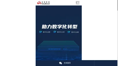 武汉云侦科技有限公司