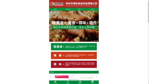 添加/领恣烤肠调料,蜀香香肠腊肉调料,领味食品,猪肠衣,羊肠衣,蜀香火腿肠调料