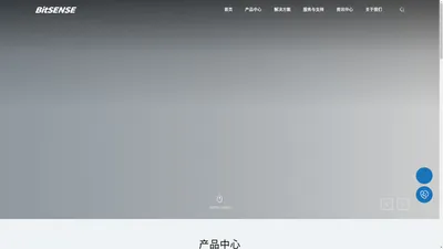 必感电子（苏州）有限公司_仪器仪表_移动设备产品