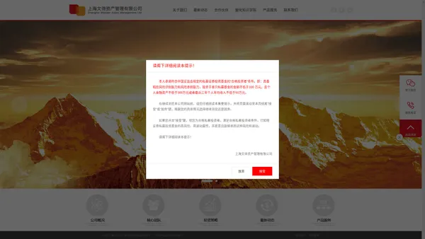 上海文谛资产管理有限公司