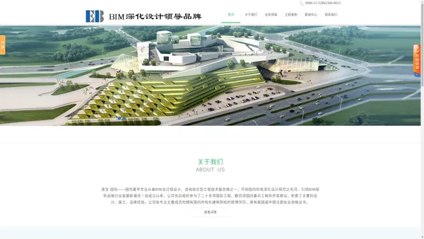 机电深化设计公司_BIM设计_国际工程深化设计_英宝建筑科技（上海）有限公司