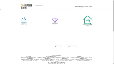 【融信科技官网】产业互联网_供应链管理_供应链金融_金融科技