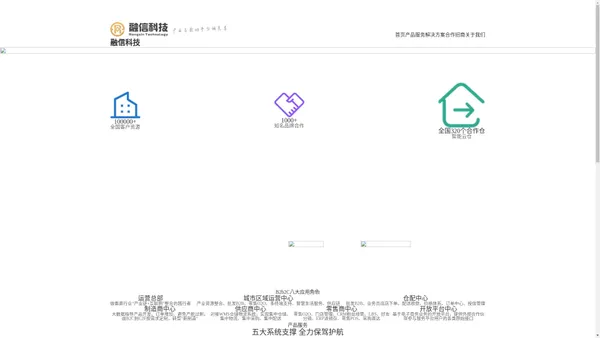 【融信科技官网】产业互联网_供应链管理_供应链金融_金融科技