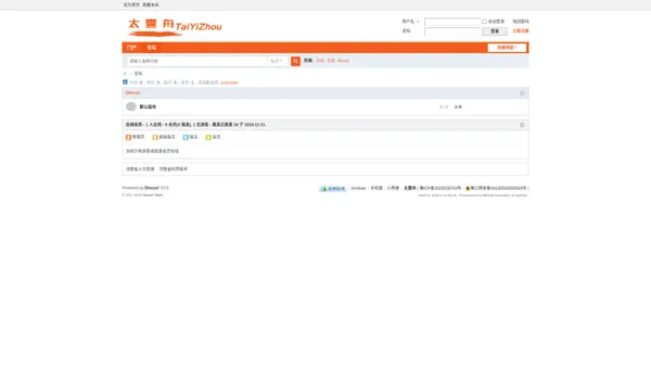 太壹舟-一站式企业服务平台 -  Powered by Discuz!