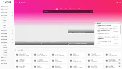 JYTK跨境导航网 | TikTok运营优质资源大全,让TikTok运营更简单。