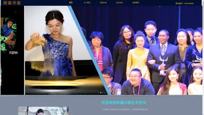 专业沙画视频制作与表演 - 沙画艺术专家-实力派沙画师-专业水影画动画定制-光影画-经验多的沙画师-美女沙画表演常驻北京沙画师-北京经验多的沙画师-沙画现场表演