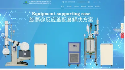 玻璃反应釜_分子蒸馏装置_上海鹏鸣生物科技