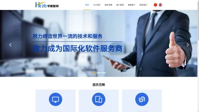 海口华宸智邦信息技术有限公司