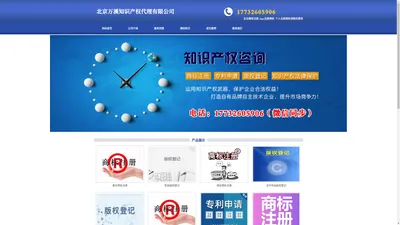 企业商标注册_logo注册商标_个人注册商标流程及费用 - 北京万溪知识产权代理有限公司