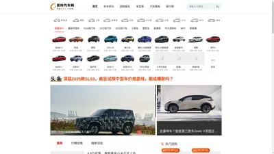  黄冈汽车网 hgcar.com 黄冈车市 黄冈汽车门户网 