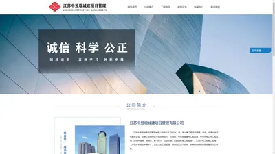 江苏中昱琨城建项目管理有限公司