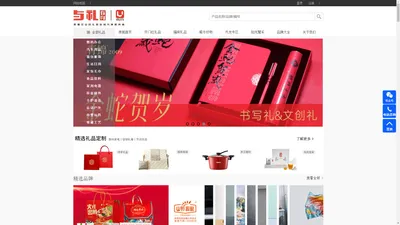 与礼有约/深圳礼品/深圳礼品公司/深圳礼品定制/深圳员工福利