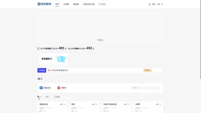 无忧跨考
