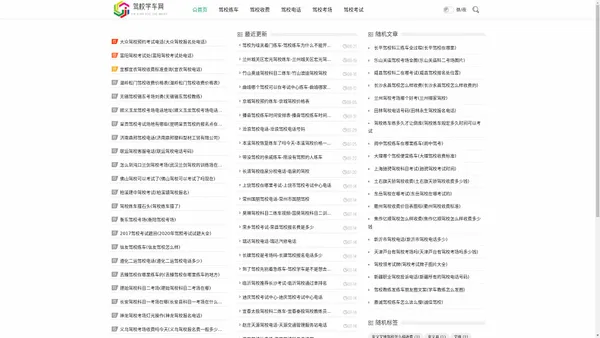 驾校学车|练车|千家万券（重庆）网络科技有限公司
