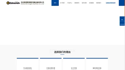 螺纹量仪-螺纹指示量规-阀套自动测量-转向器滚道测量-苏州爱德蒙得精密测量设备有限公司