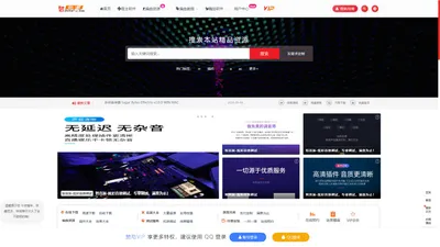 智音派 | 音乐人最爱的编曲资源网，在线宿主机架调试！