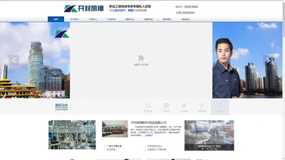 开封凯翔防护用品有限公司官网-专业定制工服