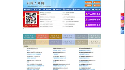 石棉人才网-石棉招聘网-石棉人才市场
