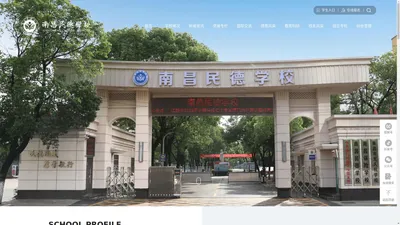 南昌民德学校